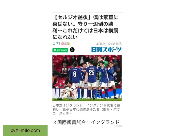 森保一发布会豪言日本队剑指2026世界杯四强全力冲击历史突破